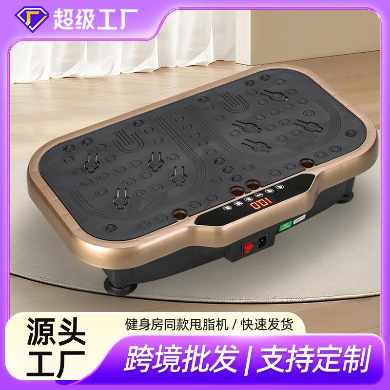 跨境甩脂机懒人抖抖机家用塑身机震动机塑形纤体燃脂运动健身器材