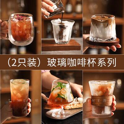 咖啡玻璃杯冰美式拿铁澳白dirty杯高颜值冷饮果茶气泡水家用水杯