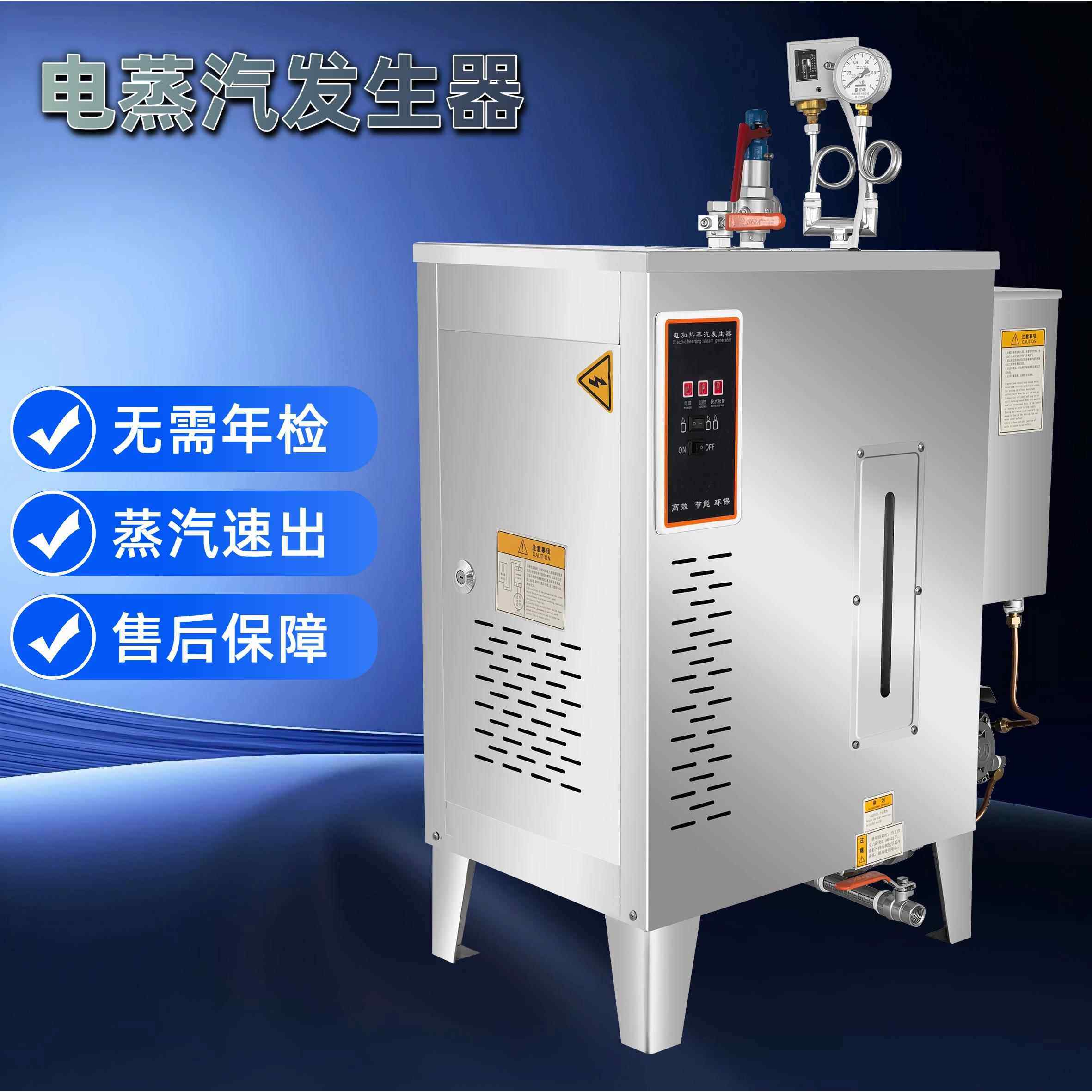 全自动电加热蒸汽发生器酿酒煮豆浆灭菌服装熨烫工业蒸煮节能锅炉,机械设备,锅炉,淘宝优惠券,粉丝福利购,淘宝优惠卷