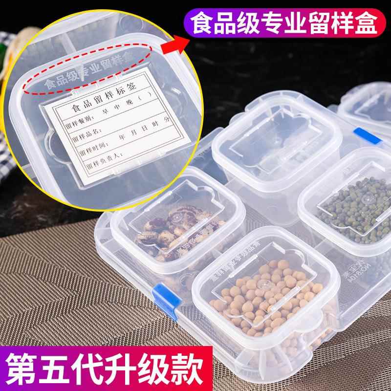 工厂直销品留样盒酒店食儿园食留样盒塑料小号盒子/幼标签插卡堂