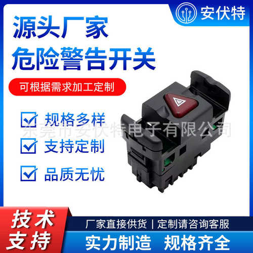 Benz Actros牵引车奔驰电动载货重卡车灯光控制开关9434460523