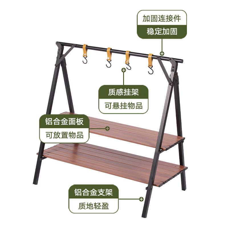 户外露营置物架铝合金三角挂架可拆卸折叠架便携式野营用品收纳架