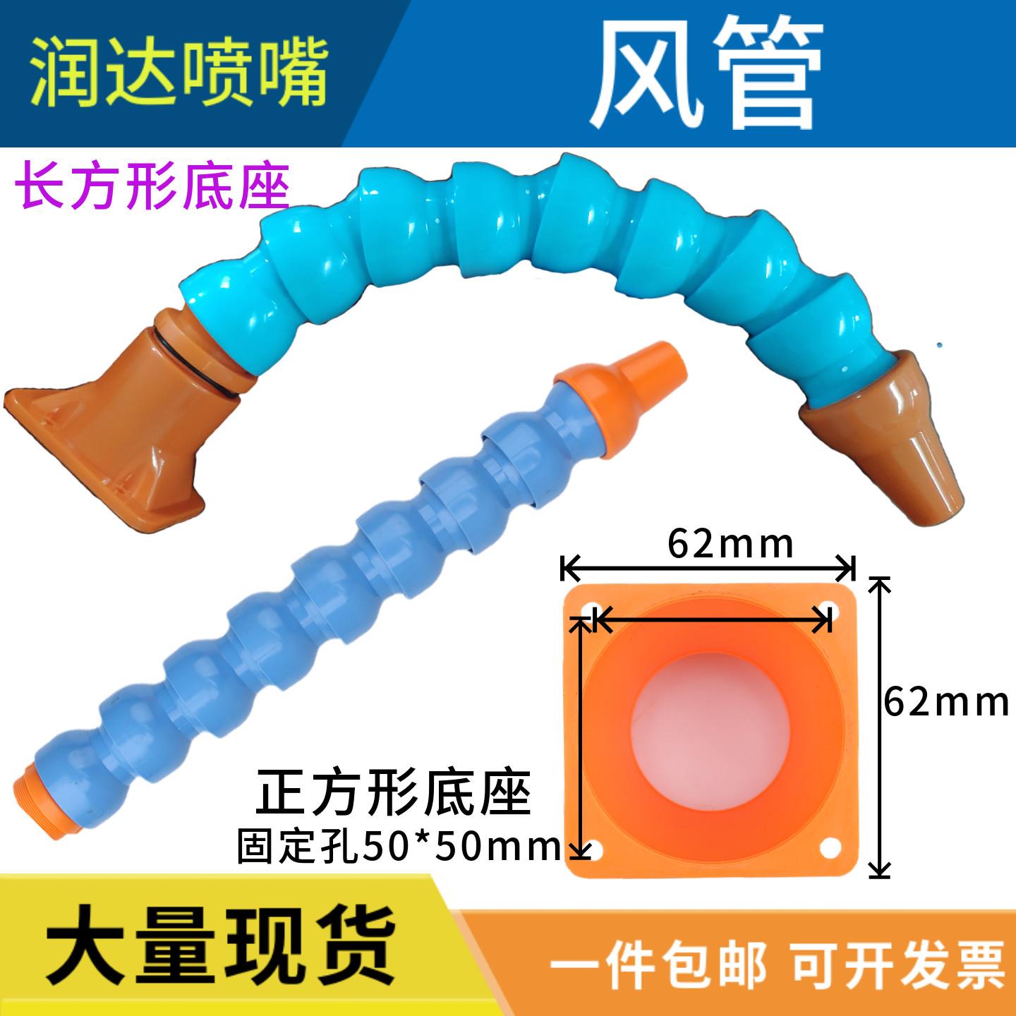 带固定底座自动数控车床CNC吹屑万向管 电脑锣节能风管吹铁销风管