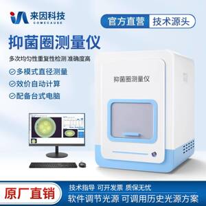 抗生素效价测定仪抑菌全自动抑菌圈效价测量仪厂家供应