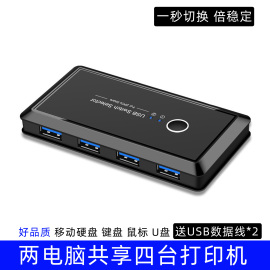 打印机共享器4口USB3.0二进四出移动硬盘鼠标键盘U盘切换器转换器