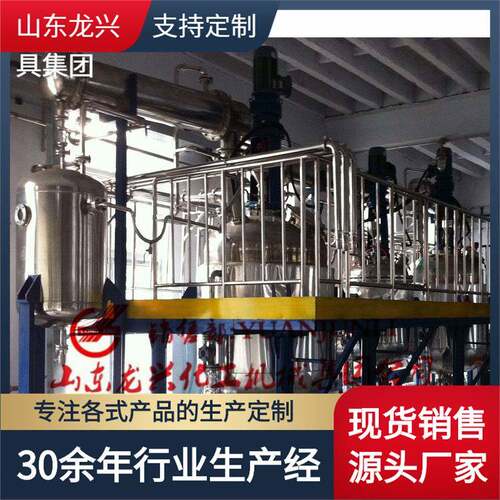 不饱和树脂成套生产设备|润滑油脂生产成套设备|调胶反应搅拌釜罐