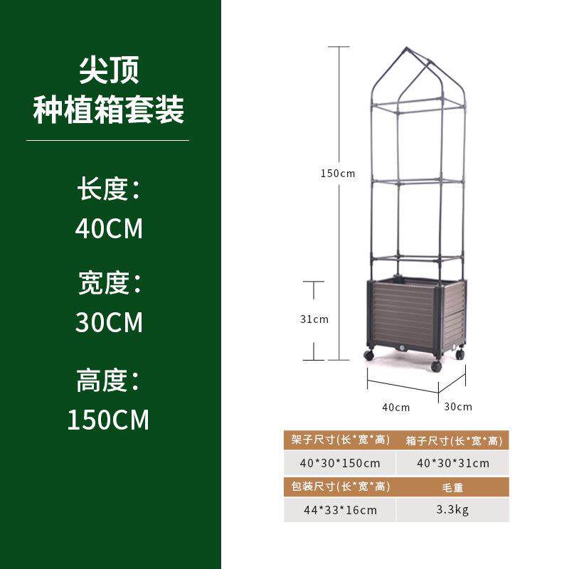 跨境尖顶种植箱套装阳台种菜种植箱架户外浇水滚轮箱爬藤架蔬菜架