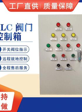 厂家直供快关阀快速切断阀PLC自动控制DN400电动阀门控制箱