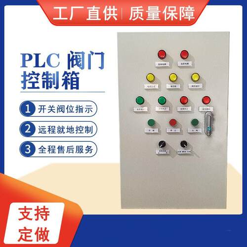 厂家直供快关阀快速切断阀PLC自动控制DN400电动阀门控制箱