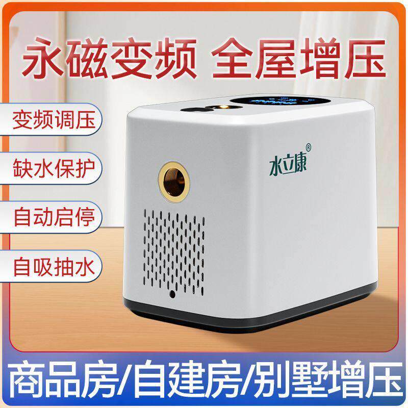 家用增压水泵全自动小型220v全屋自来水自吸泵增加压变频水泵