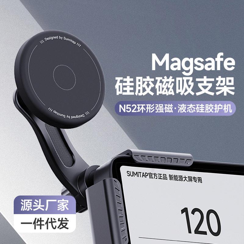 新能源汽车专用卡屏幕底座磁吸支架车载手机导航撑超级稳2025新款