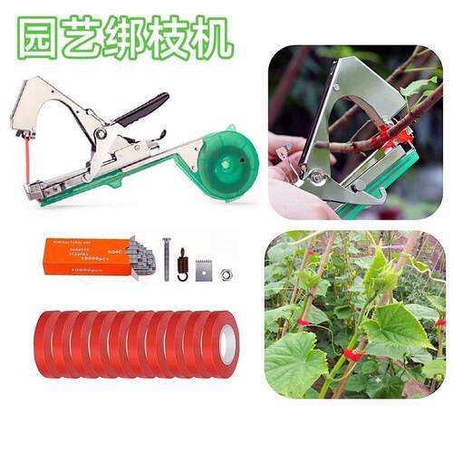 跨境热销绑枝机打结机捆扎机葡萄茄子丝瓜番茄藤蔓绑枝园艺工具农