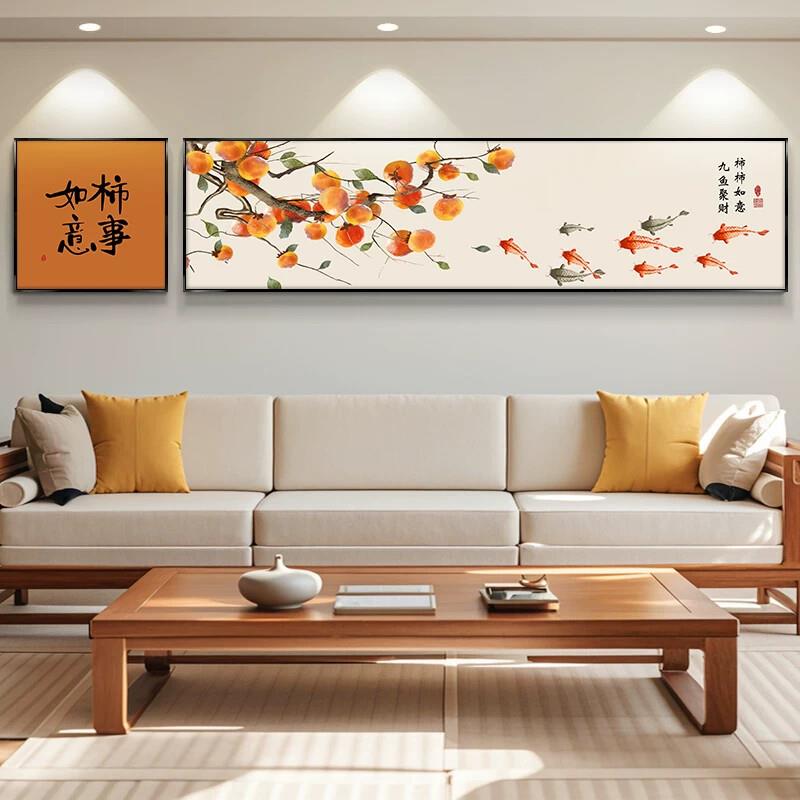 新中式事事如意挂画客厅装饰画九鱼聚财沙发背景墙柿子画乔迁壁画