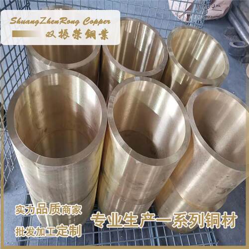 ZCuAl10Fe3铝青铜板CuAl8Fe3铜棒ZCuAl9Fe4Ni4Mn2铜管 铜套