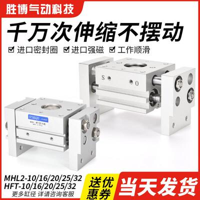 亚德客型HFT气动手指气缸阔型平行开 闭夹爪MHL2-10/16/20/25/32
