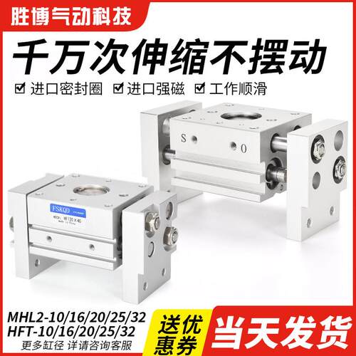 亚德客型HFT气动手指气缸阔型平行开 闭夹爪MHL2-10/16/20/25/32A