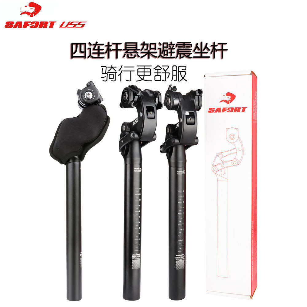 SAFORT 四连杆避震座管山地自行车XC越野减震坐杆27.2/31.6mm台湾