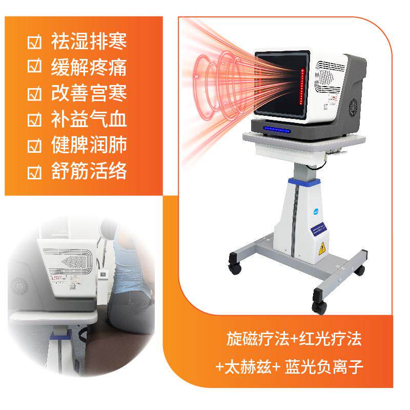 新款太赫兹细胞热疗仪旋磁微赫兹能量粒子融合仪能量养生仪去湿寒