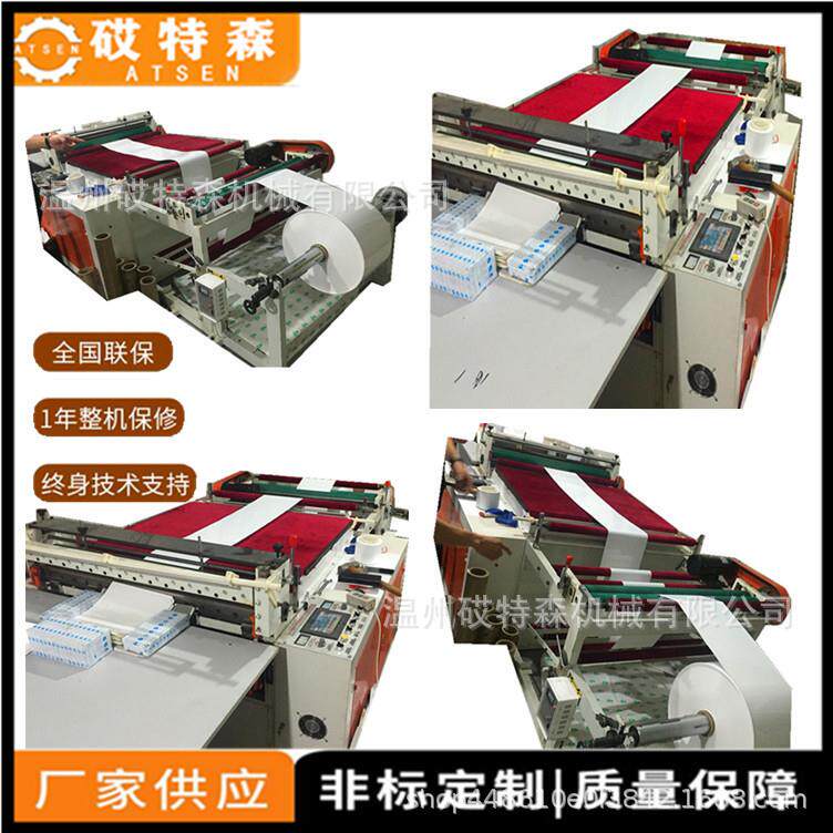 全自动复合纸裁片机塑料PE/PP横切机防刮伤切片机拷贝纸横切机