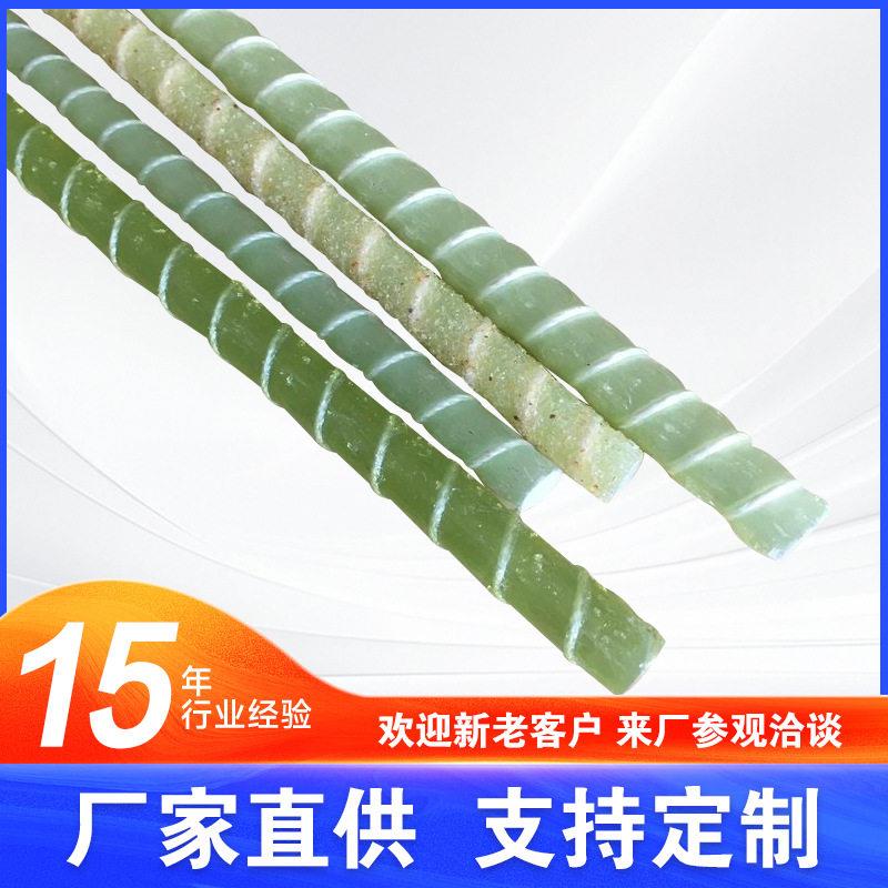 玻璃纤维筋生产厂家环氧纤维筋玻璃钢锚杆GFRP复合筋材强筋