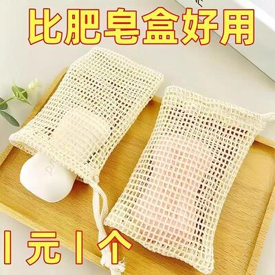 Foaming net for soap, broken soap bag storage, face washing