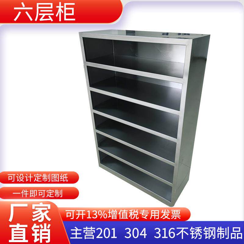 304不锈钢储物柜柜子鞋柜四层货架置物柜收纳柜满焊洁净车间