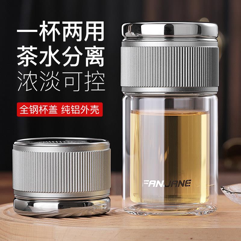 茶水分离泡茶杯大容量双层玻璃杯个人专用旅行水杯男防摔便携杯子