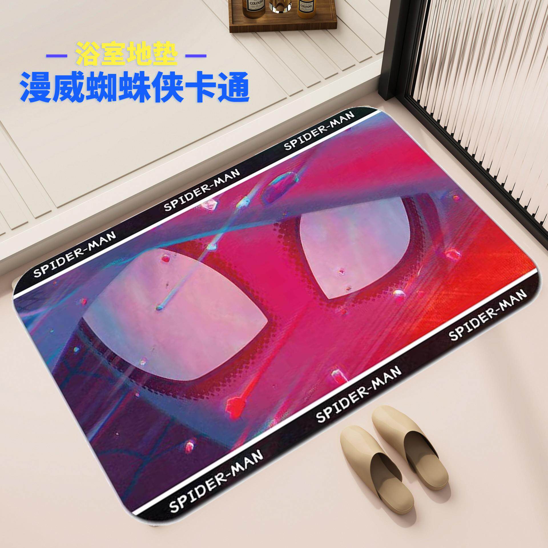 漫威蜘蛛侠浴室地垫吸水硅藻泥脚垫厕所卫生间门口防滑地垫可裁剪