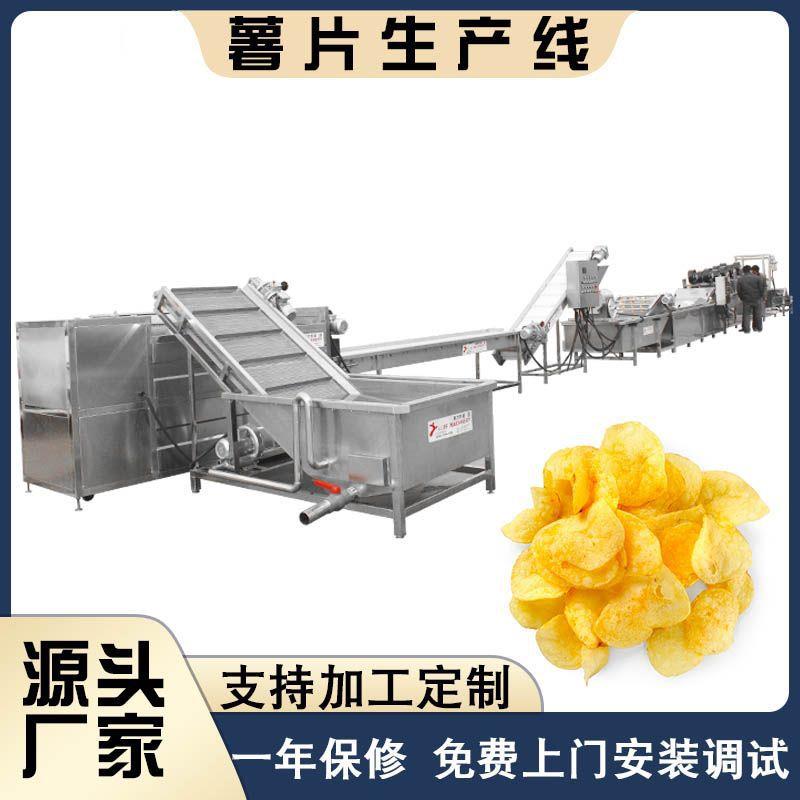 独特设计薯片薯条加工设备打造香脆可口的薯片专业薯片加工设备