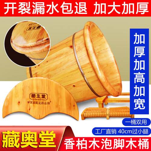 藏奥堂泡脚木桶40cm正品洗脚足浴桶加厚带盖子浴足液足疗盆泡脚木