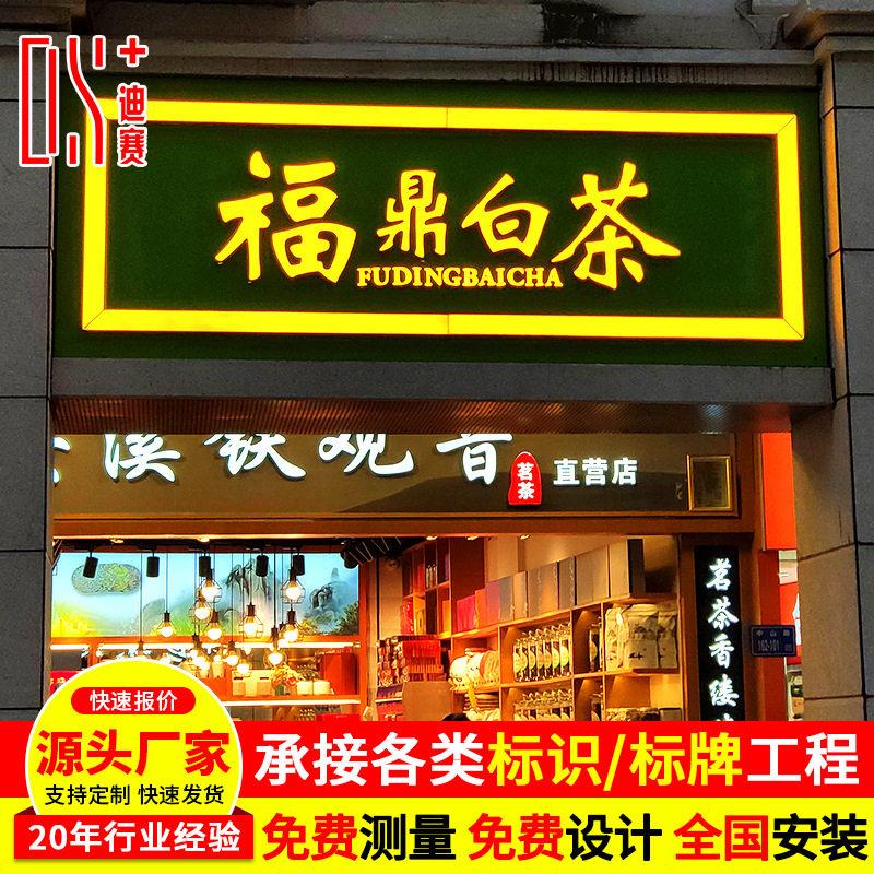 招牌发光字不锈钢立体背发光字冲孔字树脂字迷你发光字景观字灯箱