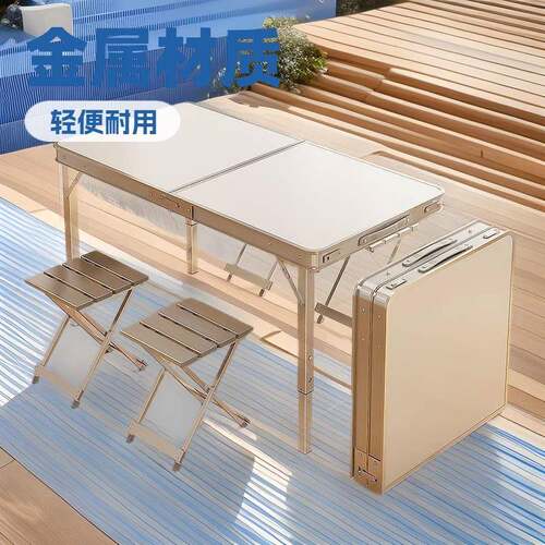 折叠桌子摆摊户外便携式夜市桌椅露营铝合金加厚室外小户型餐桌新