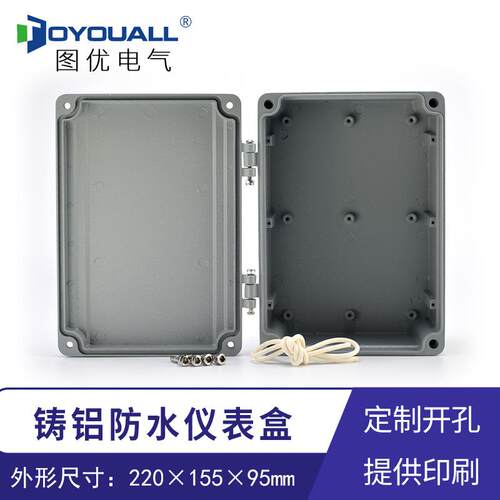 图优220*155*95合页型铸铝仪表盒户外防水接线盒电源控制盒FA14