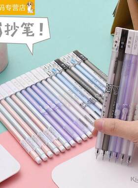 学生罚抄笔连体笔可爱罚抄写神器双写多支连接中性情侣笔罚抄笔