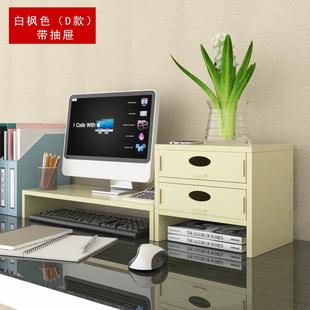 垫高屏幕底座办公室台式 电脑显示器增高架抽屉式 桌面收纳置物架子