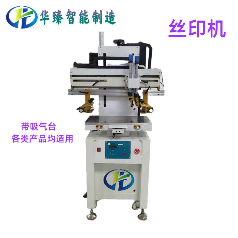 小型丝网印刷机3050平面丝印机标牌金属铭牌玻璃镜片纸布印刷机