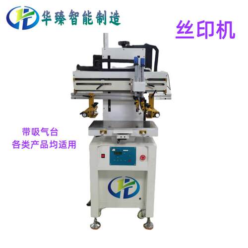 小型丝网印刷机3050平面丝印机标牌金属铭牌玻璃镜片纸布印刷机