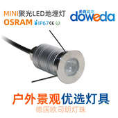 1W迷你聚光地埋射灯led户外广场现代花园亮化嵌入台阶踏步庭院灯