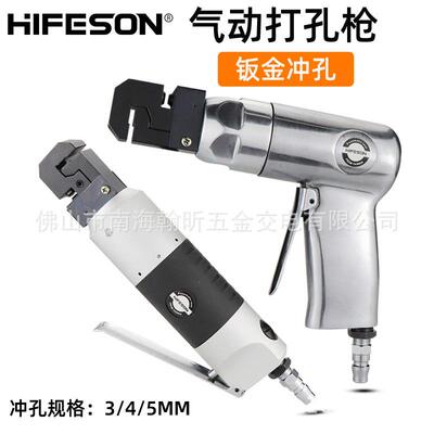 海飞鲨BK5金属广告字气动打孔枪铁皮冲孔机不锈钢发光字3/4/5MM