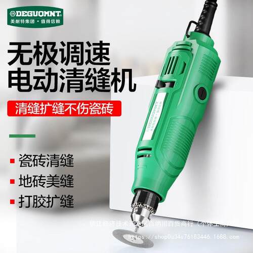美耐特电动美缝清缝机施工瓷砖地砖清理神器打磨机小型手持切割机