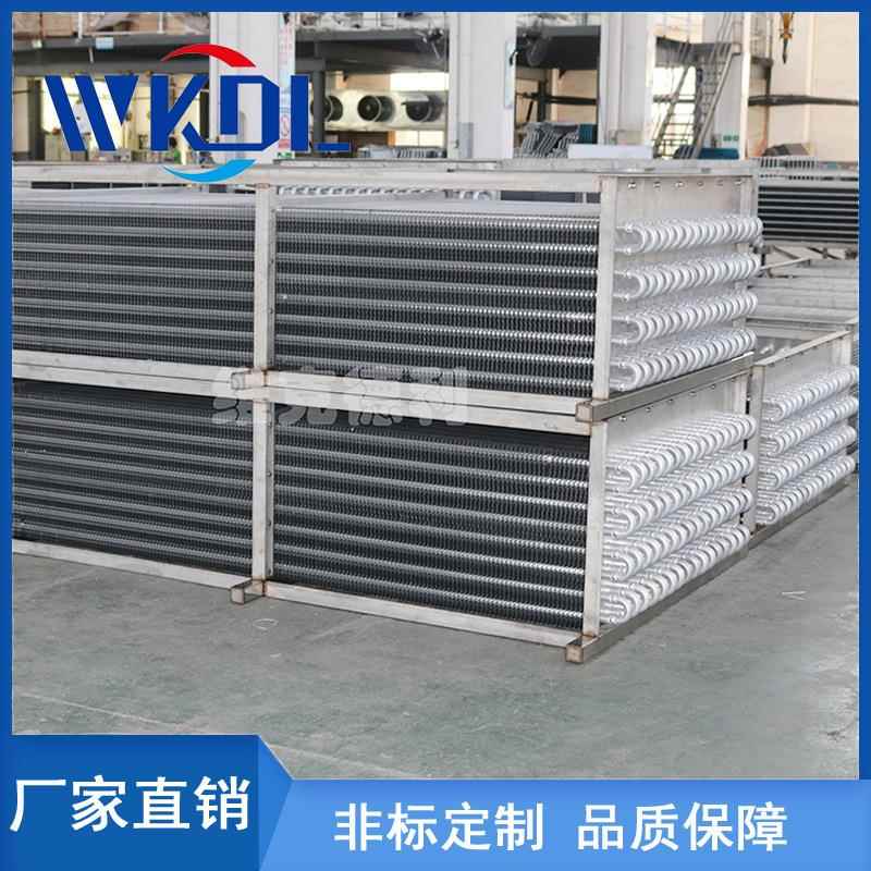 翅片式盘管不锈钢表冷器亲水铝片高耐腐速冻蒸发器换热器