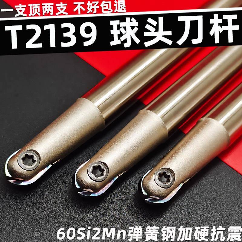 T2139球头精铣刀杆 半圆球型刀杆刀片瓦尔特P3200 R4R5R6R8R10R15
