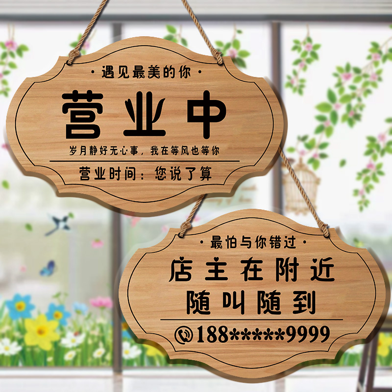 营业时间营业提示牌回来马上正在门欢迎光临直销挂牌有事告示牌中