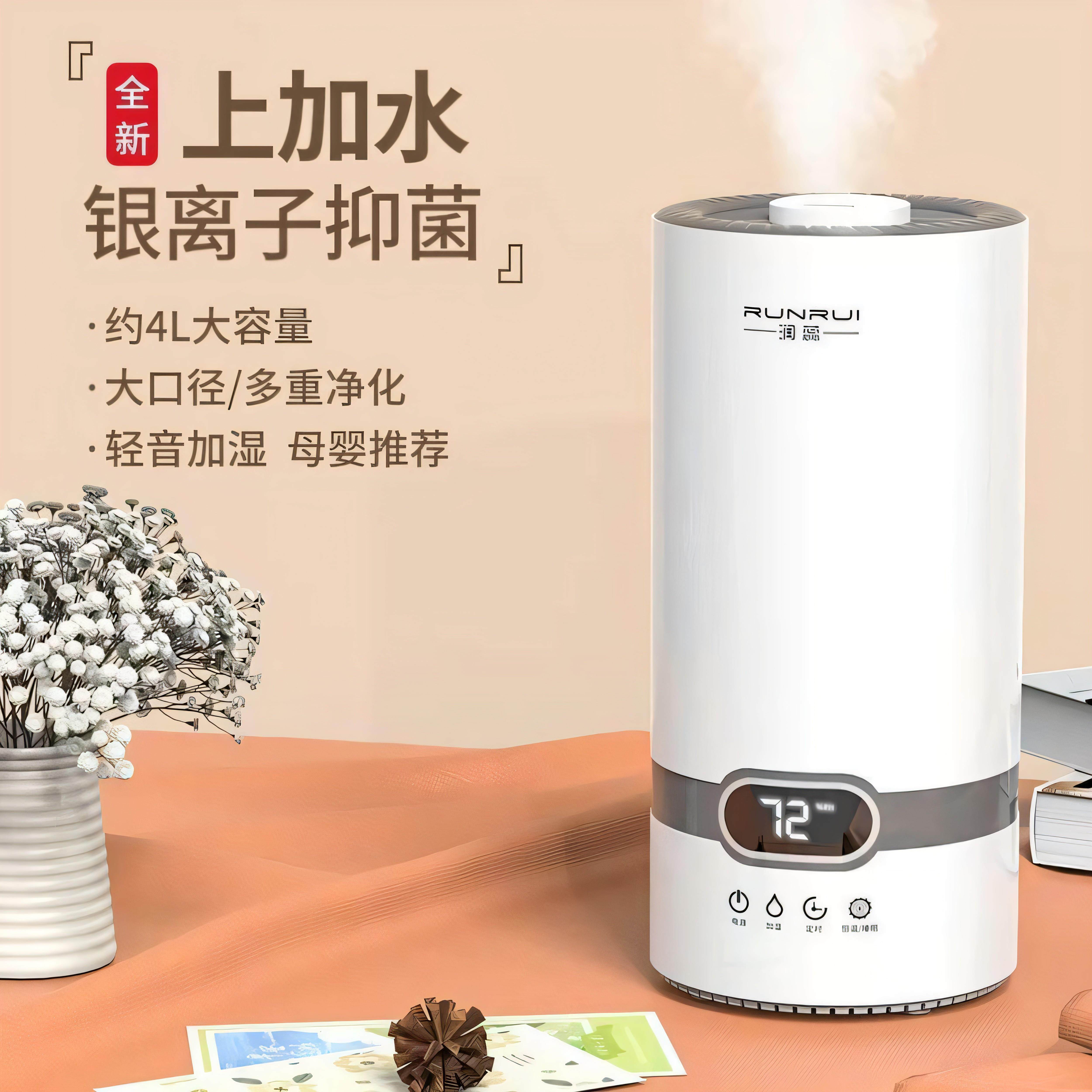 上加水加湿器家用智能恒湿空气加湿器卧室静音母婴大容量香薰桌面