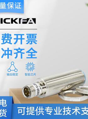 SICK FA接近开关IME18-08BDSZC0S/12NDSZC0S传感器 插头常开2线