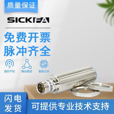 SICK FA接近开关IME18-08BDSZC0S/12NDSZC0S传感器 插头常开2线