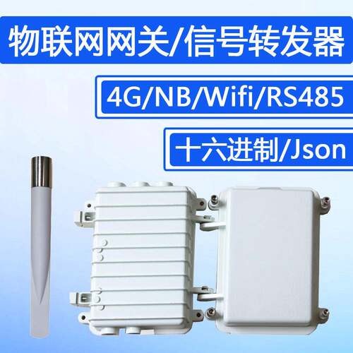 IOT网关/震动传感器网关/LoRaWAN智慧井盖传感器网关