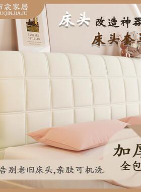 △布衾家居防202新Fh(h($%p款夹棉背床头套罩靠4软包全包加厚儿童