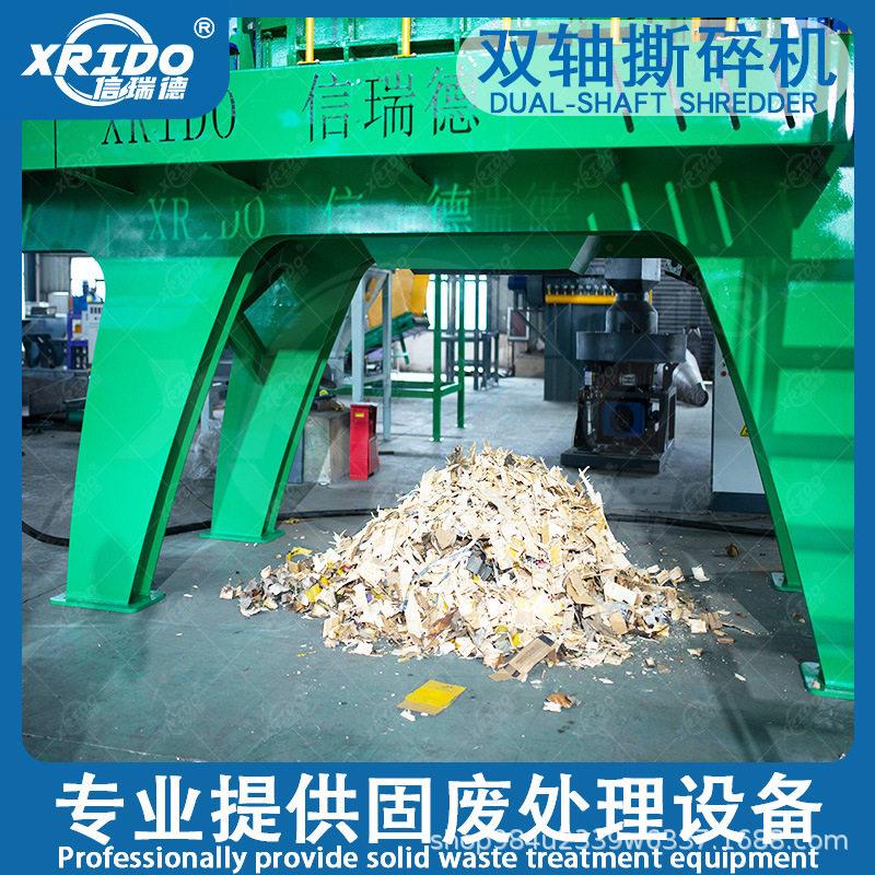 双电机撕碎机 废家电回收废旧电子垃圾粉碎机 大型双轴破碎机