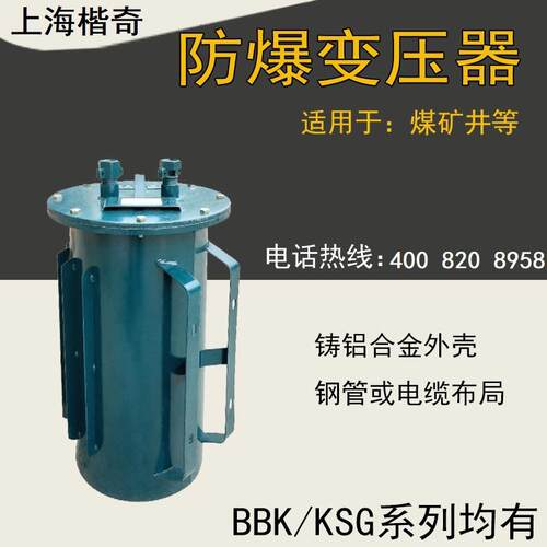 矿用干式变压器|矿用干式变压器规格|矿用干式变压器厂家 380